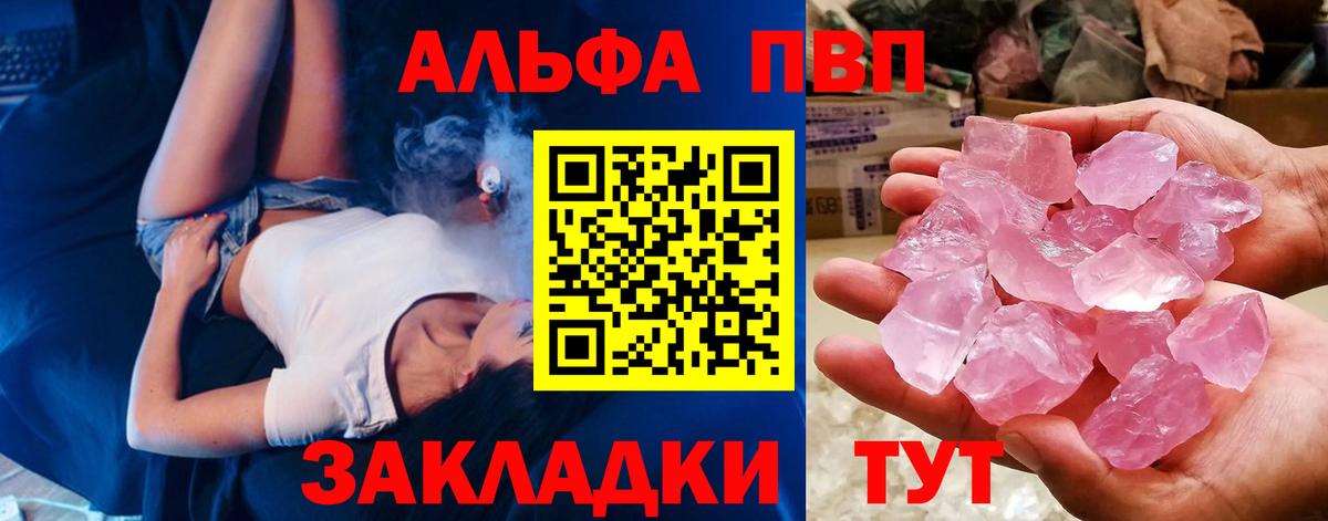 Alfa_PVP крисы CK Севастополь