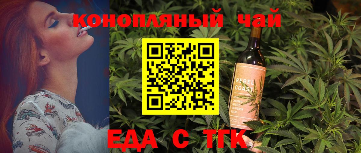 Cannafood марихуана Севастополь