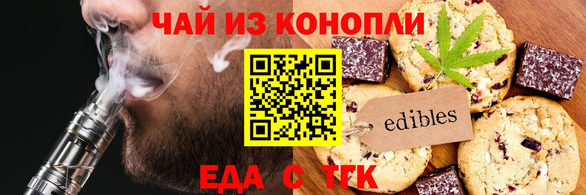 Cannafood марихуана  Вход с VPN  Севастополь 