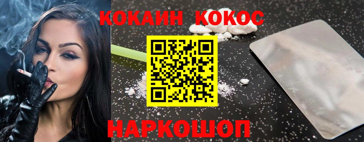 COCAIN Боливия  Кокаин Колумбийский  Севастополь  Вход с VPN 