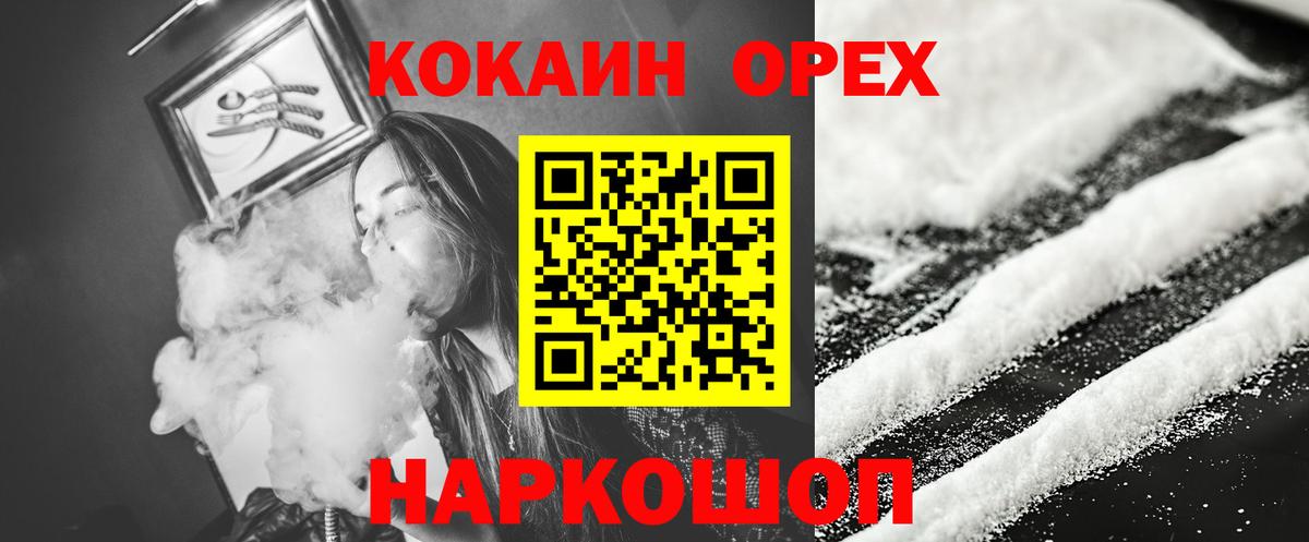 Cocaine Перу Севастополь