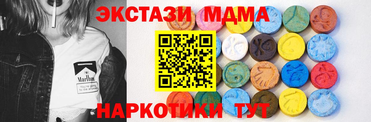 Севастополь  ЭКСТАЗИ XTC  Вход с VPN 