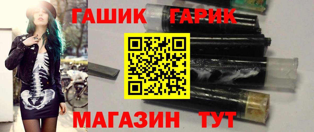 Гашиш индика сатива  Вход с VPN  ГАШ hashish  ГАШ  Севастополь 