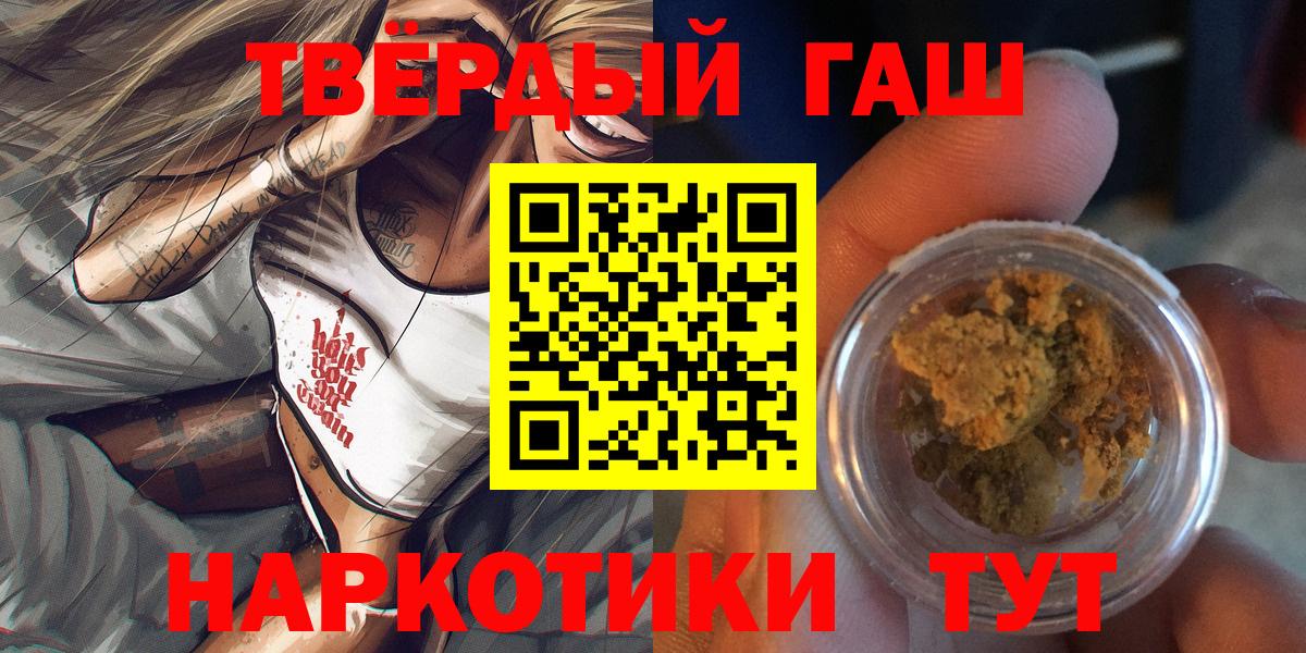 ГАШИШ убойный Севастополь