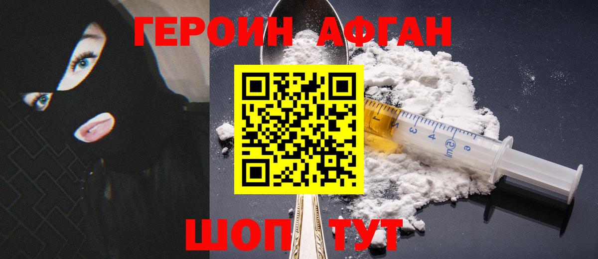 Севастополь  Героин герыч  Вход с VPN 