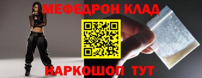 стафф Чебаркуль