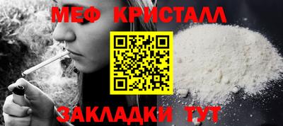 стафф Чебаркуль