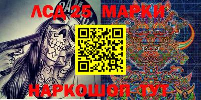 стафф Чебаркуль