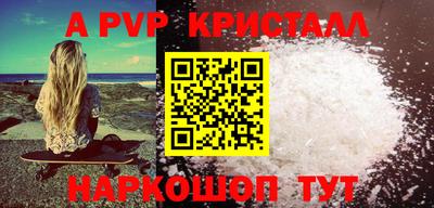 стафф Чебаркуль