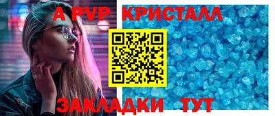 стафф Чебаркуль