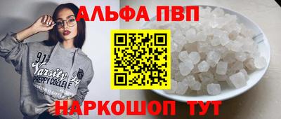 кристаллы Чапаевск