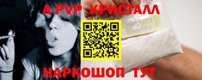 кристаллы Чапаевск