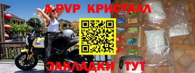 стафф Чебаркуль