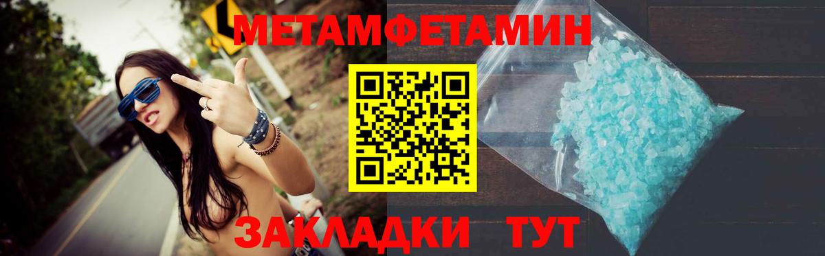 Метамфетамин витя Севастополь