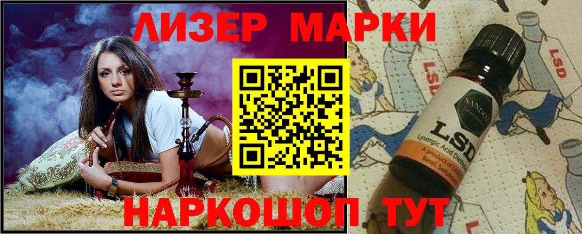 Марки N-bome 1,5мг  Вход с VPN  Севастополь 