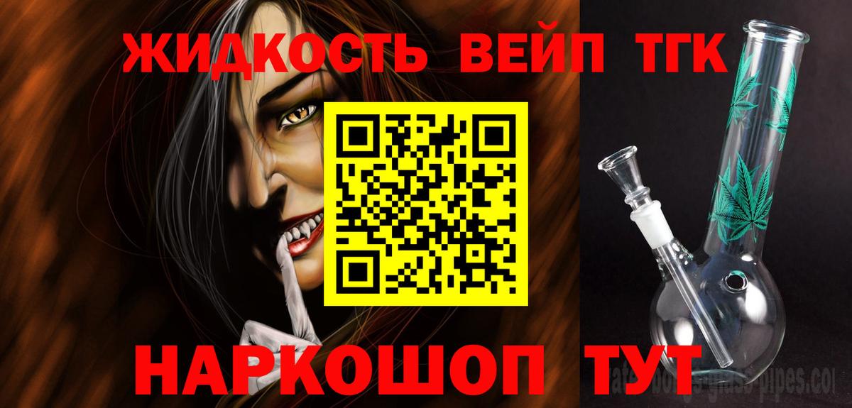 Дистиллят ТГК гашишное масло Севастополь