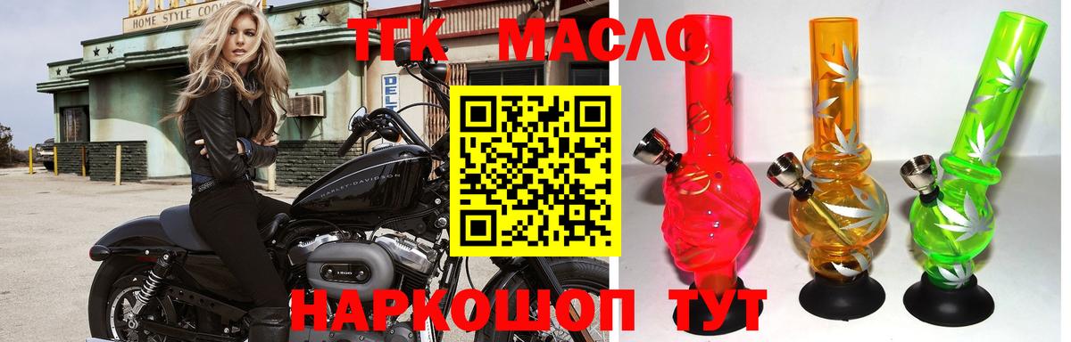 ТГК гашишное масло  MEGA зеркало  Севастополь  Вход с VPN 