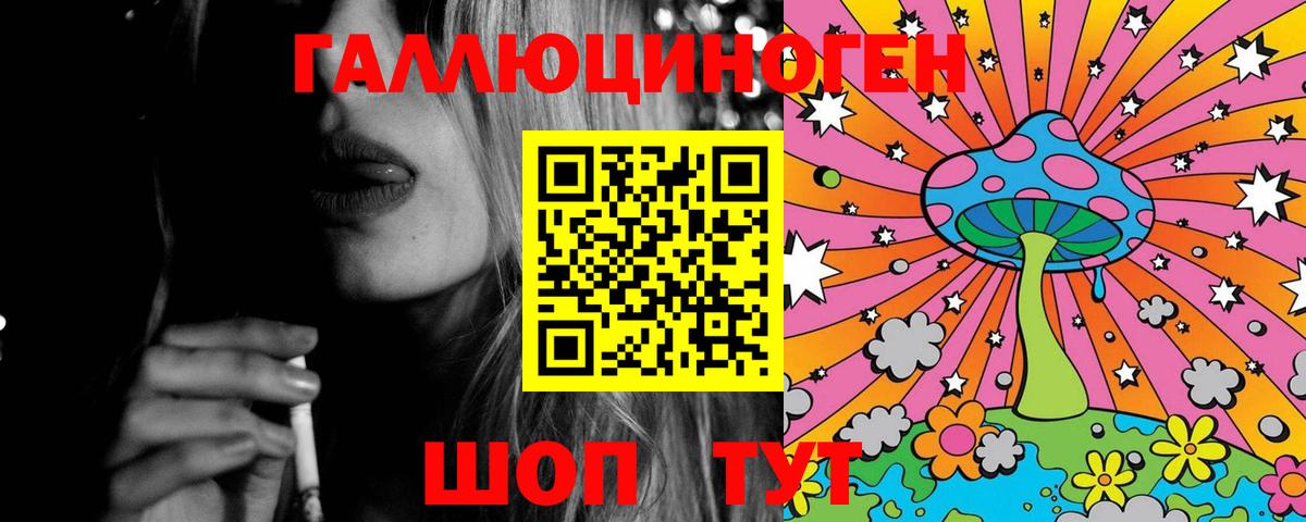 Псилоцибиновые грибы прущие грибы  Вход с VPN  Севастополь 