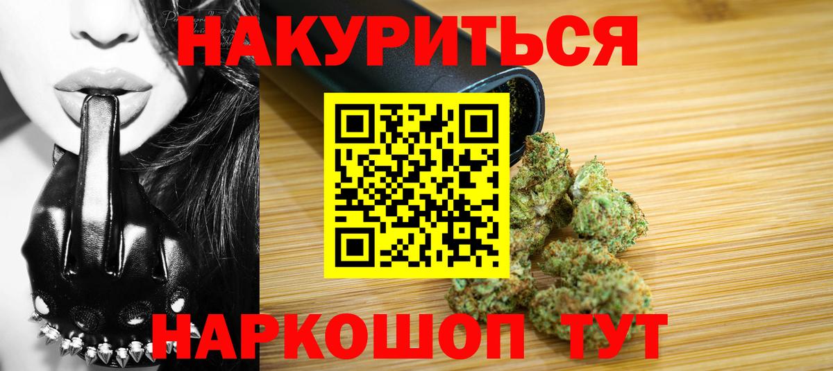 Шишки марихуана ГИДРОПОН  Бошки марихуана Amnesia  Каннабис AK-47  Вход с VPN  Севастополь  Конопля семена 